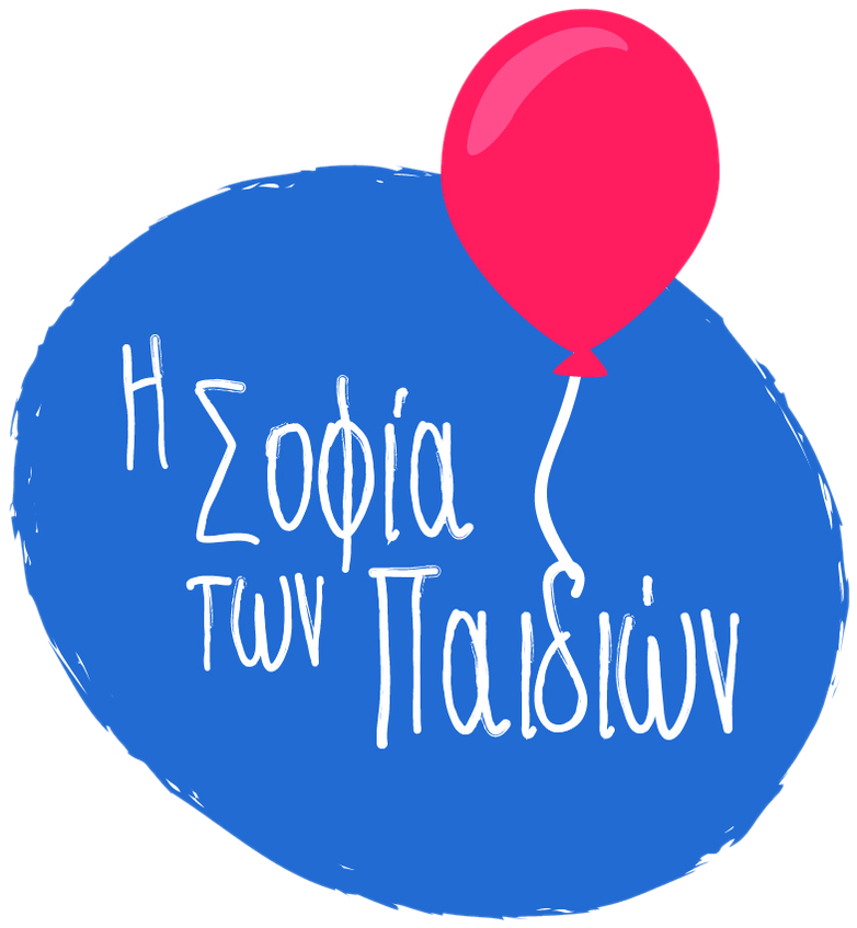 Η Σοφία των Παιδιών